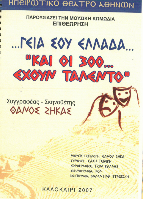 Εικόνα 3